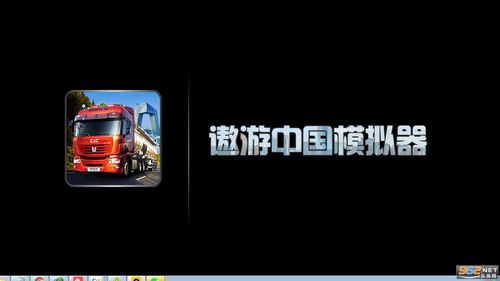 遨游中国1图标