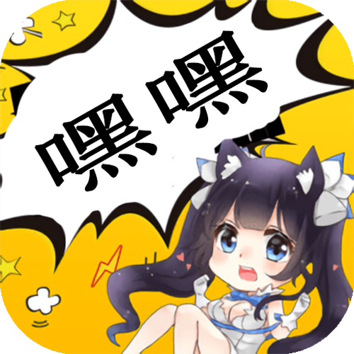 嘿嘿连载app安卓版安装