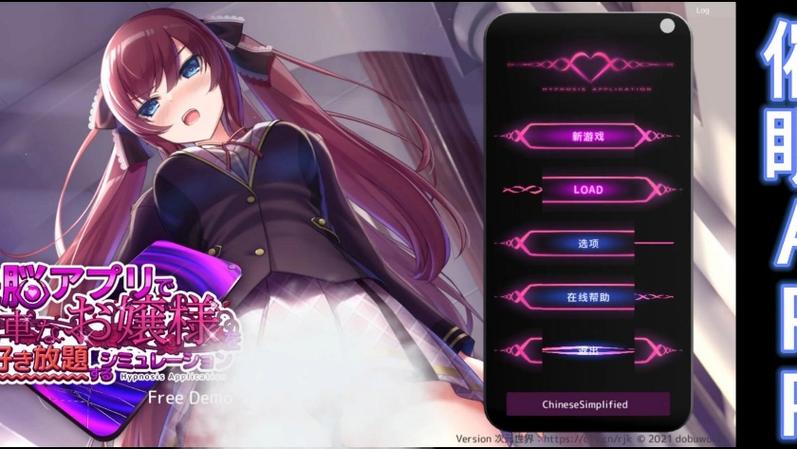 催眠物语汉化安卓版