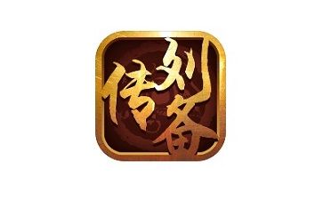 三国志刘备传安装图标