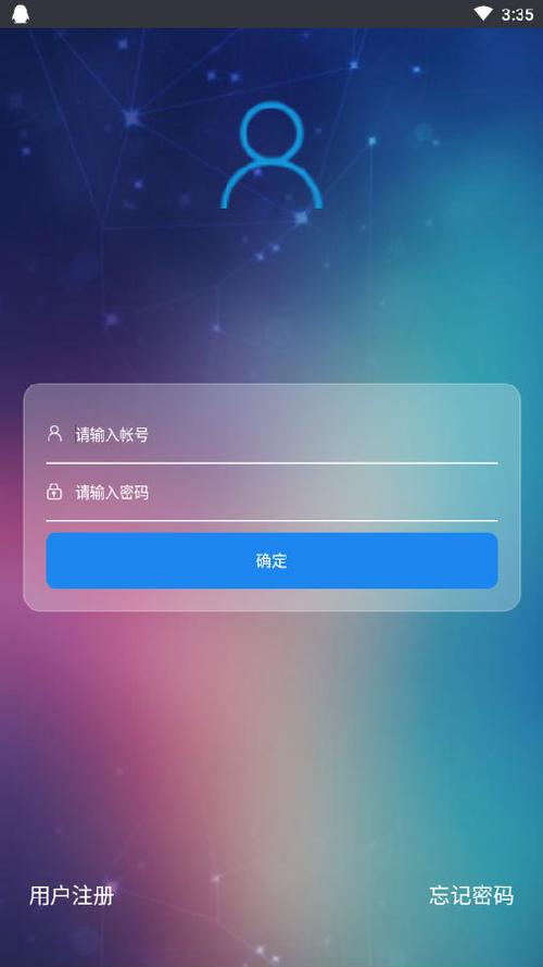 易维联app安卓