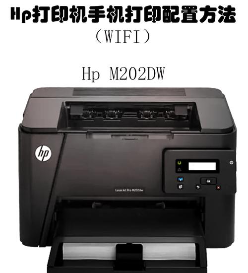 惠普打印机怎么安装图标