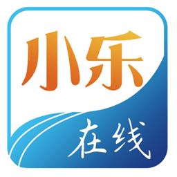 小乐app免费安装