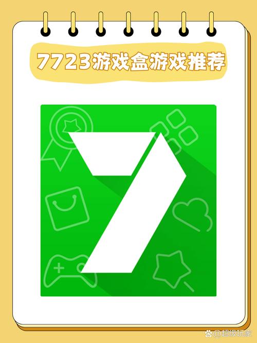 9433游戏盒手机版