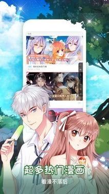 茄子漫画最新版本