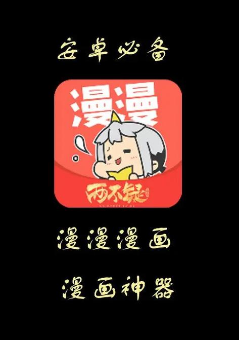 漫漫漫画2022安卓最新版