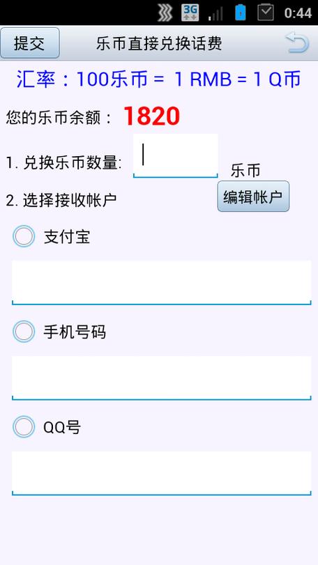 乐赚app官方版