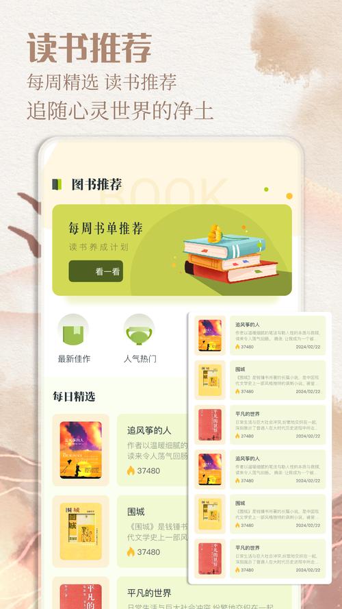 多阅免费阅读软件