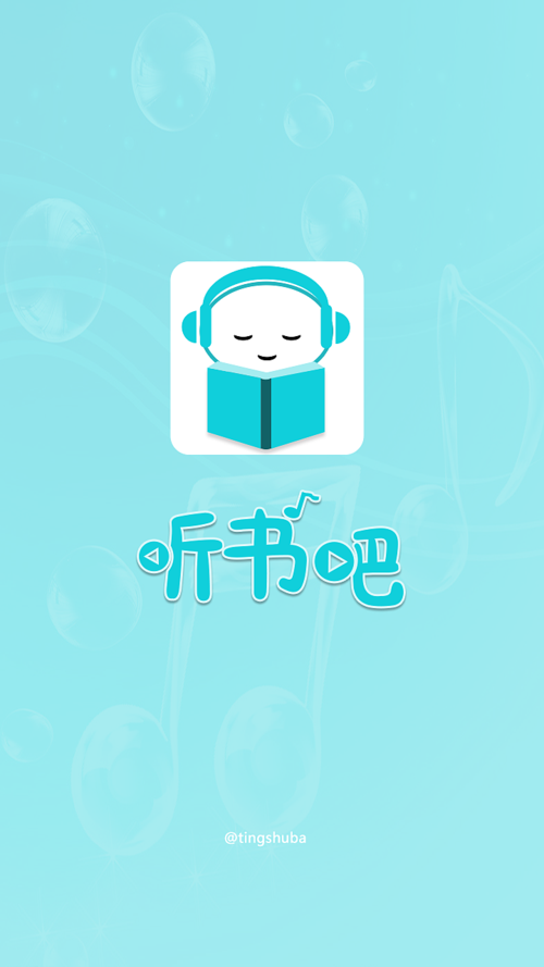 听书吧手机版图标