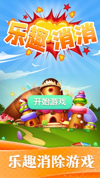 乐趣游戏
