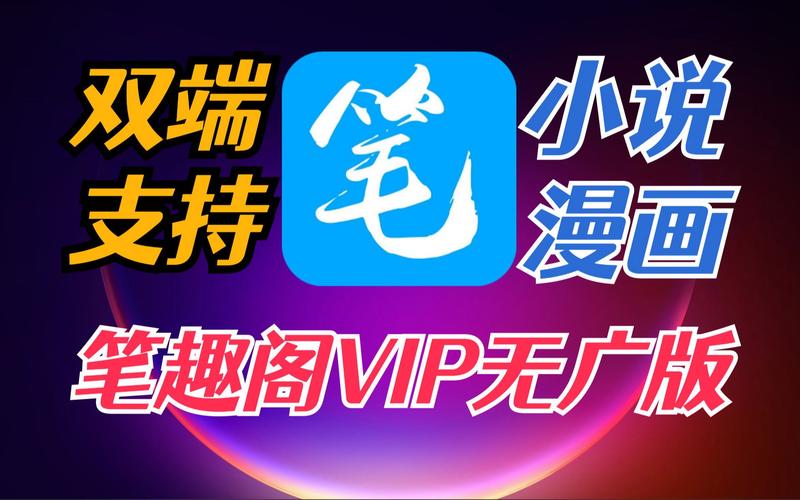 笔趣阁楼免费小说APP官方版