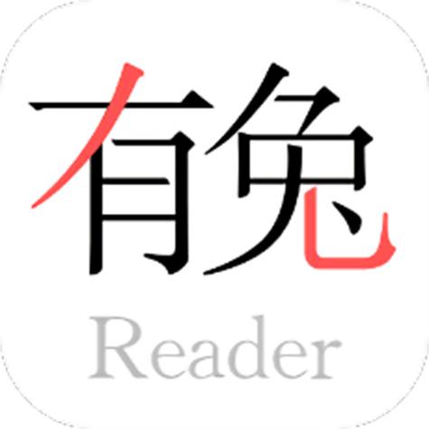 有兔阅读官网版