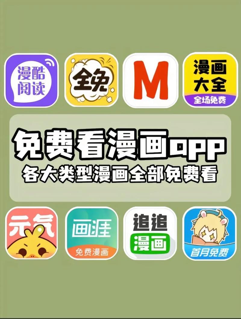 52漫画APP最新版