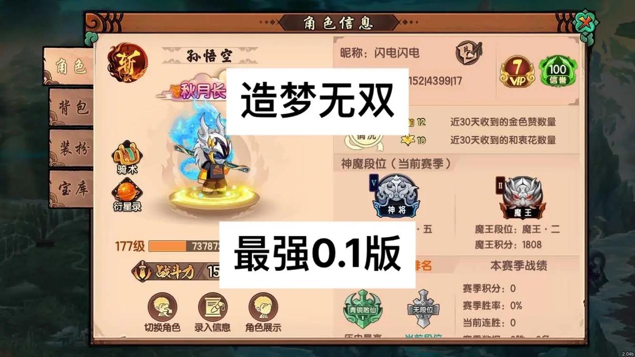 造梦无双GG修改器v1.0