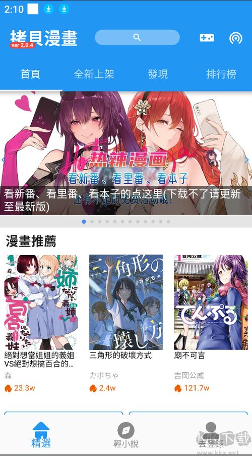 COPYMANGA.ORY拷贝漫画APP