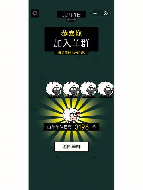 羊了个羊抓包软件图标