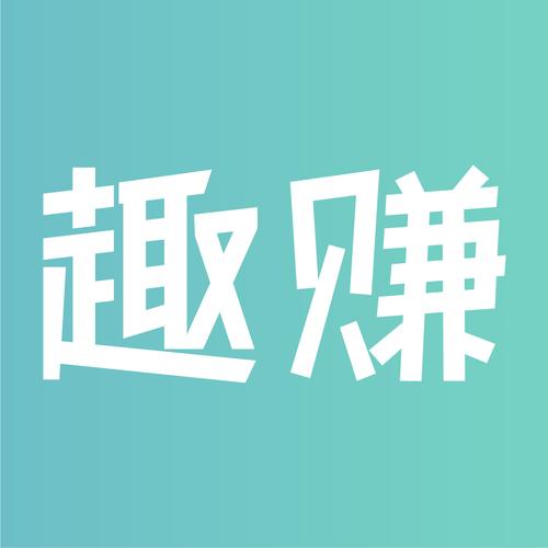 趣淘抢单赚佣金app图标