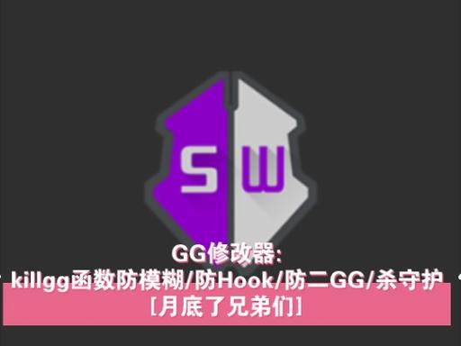 王牌战争GG修改器脚本V1.0