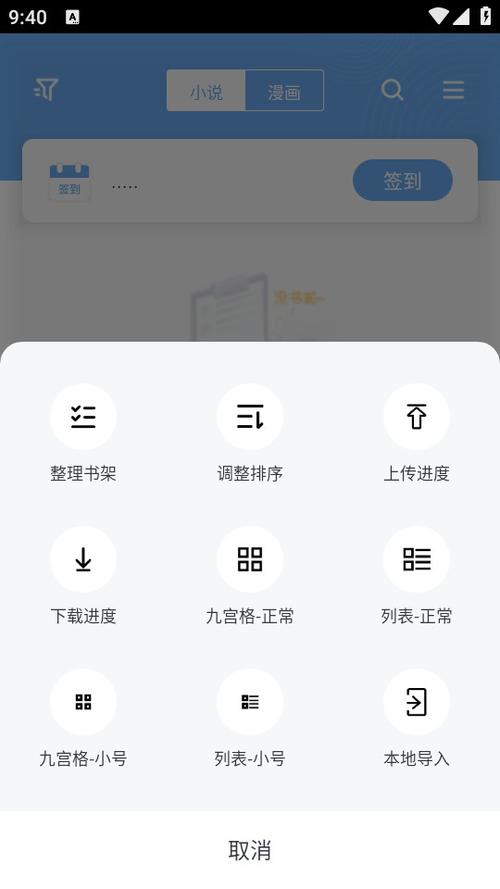 全民追书