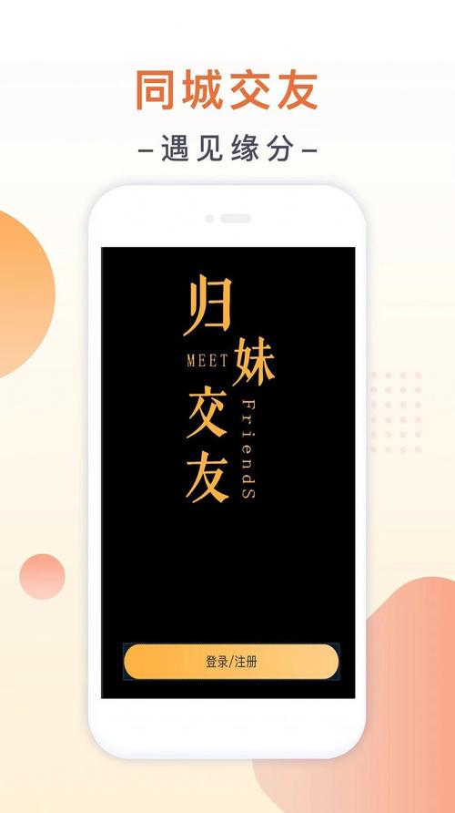 归妹图标