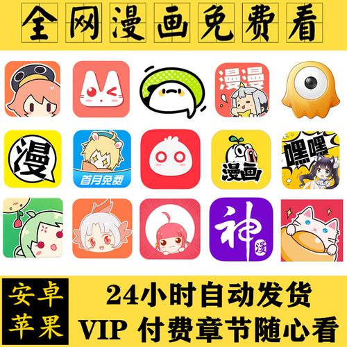 免费漫画阅读站