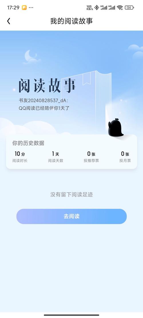 UU看书
