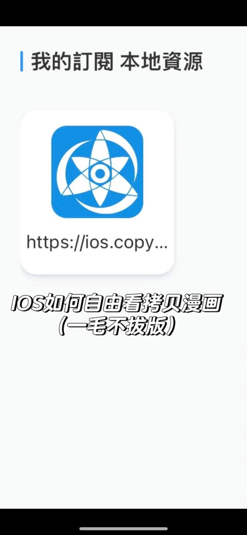 COPYMANGA.ORY拷贝漫画APP