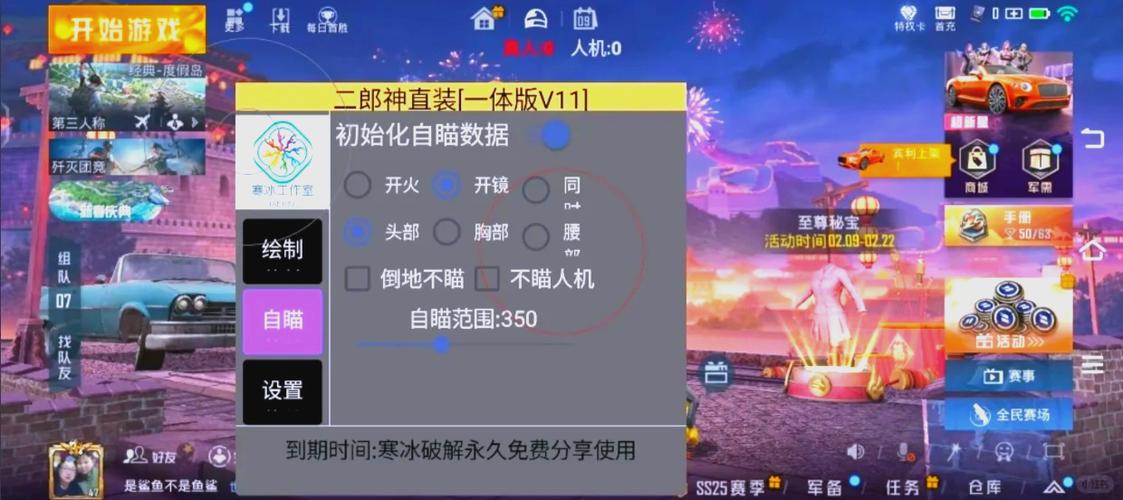 和平二郎神直装图标