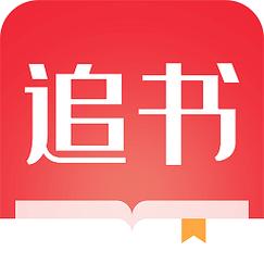 全民追书