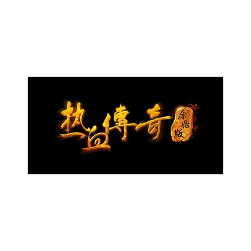 傅奇小说图标
