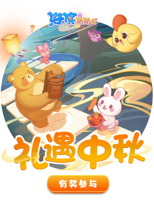 中秋消消乐图标