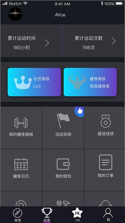 品质健身