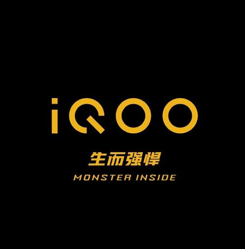 IQOO游戏魔盒