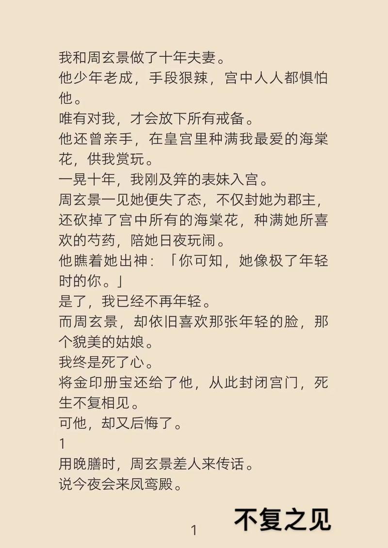 红袖小说