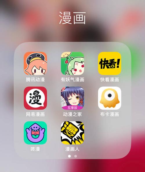 哇污漫画APP