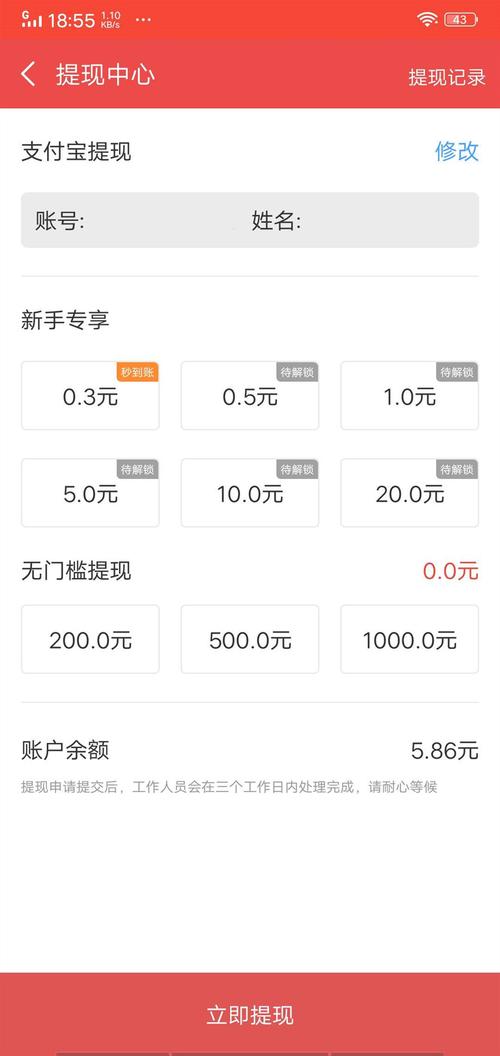 雪赚试玩app官网版