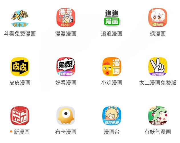 哇污漫画APP