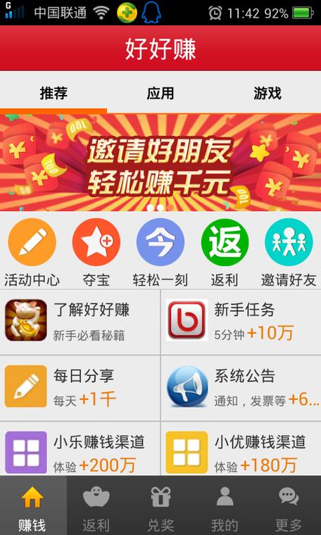 赚金子平台立返版app图标
