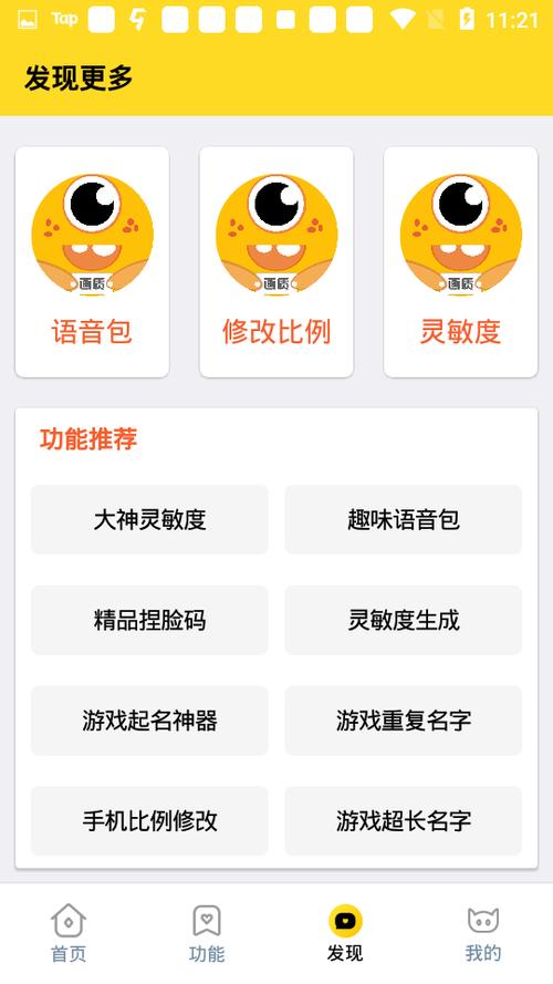xl6666cn画质助手安卓版图标