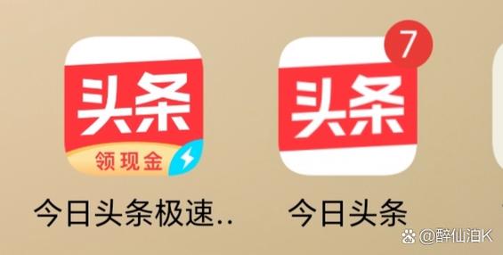 头条赚金币V2.3游戏截图