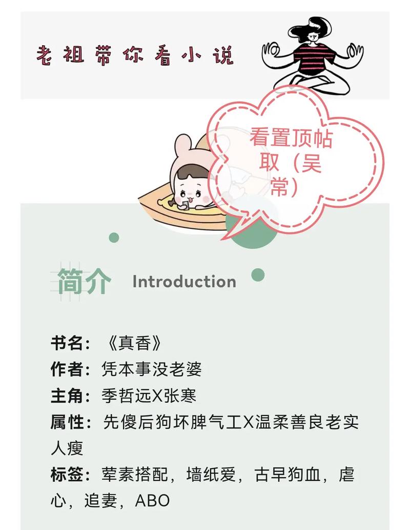 真香小说