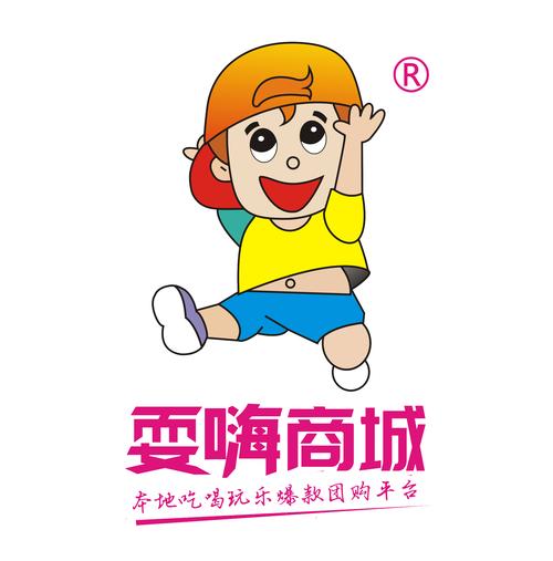 耍耍
