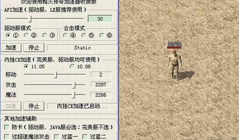 传奇挂机远离玩家辅助工具