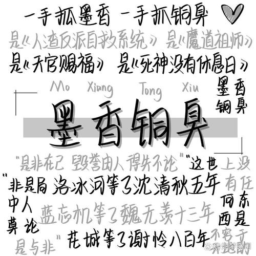 墨香小说全文免费