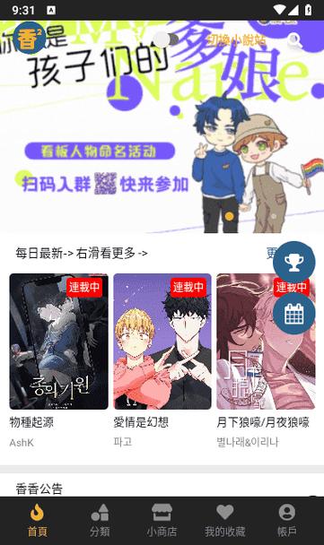 boylove漫画最新版本