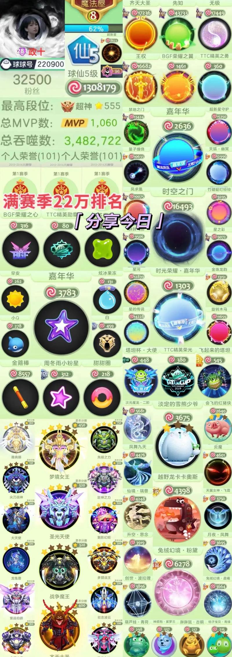 球球大作战两周年印记礼包获取助手