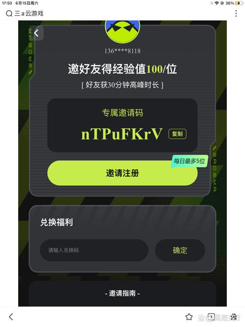 三岁激活码生成器APP最新版