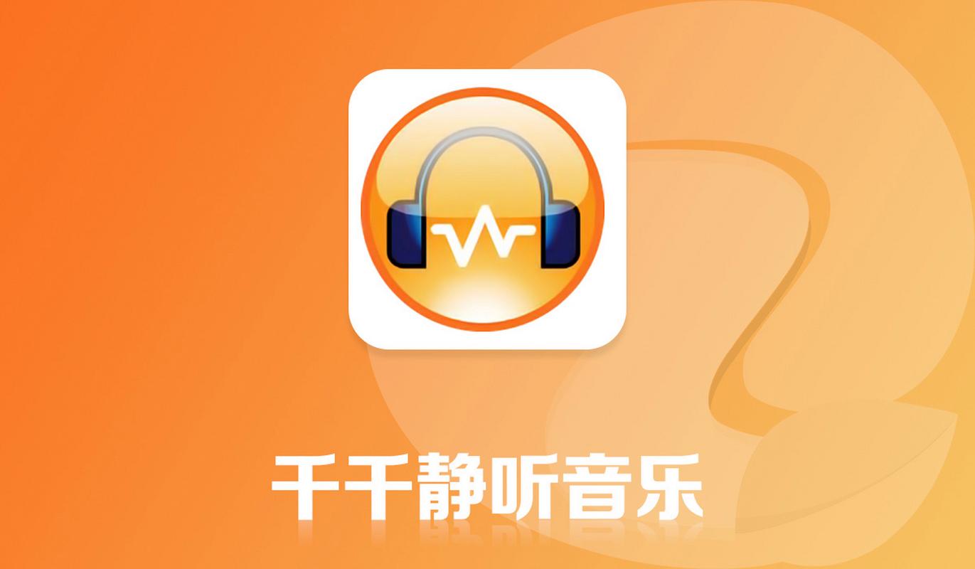 静听免费听书图标