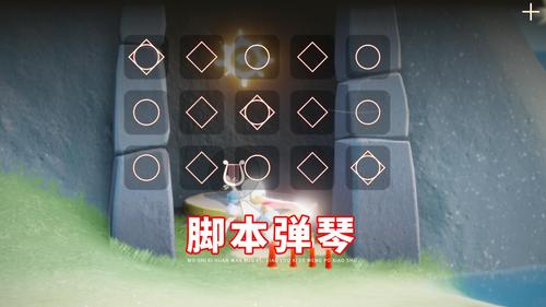 光遇易裘弹琴脚本