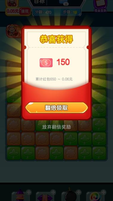 点点消消赚领红包